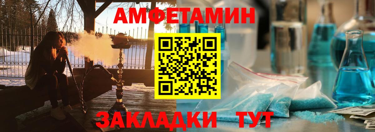 АМФЕТАМИН  АМФЕТАМИН  Amphetamine VHQ  Владикавказ 