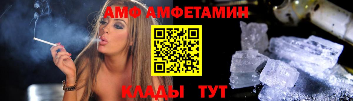 Amphetamine Premium Владикавказ