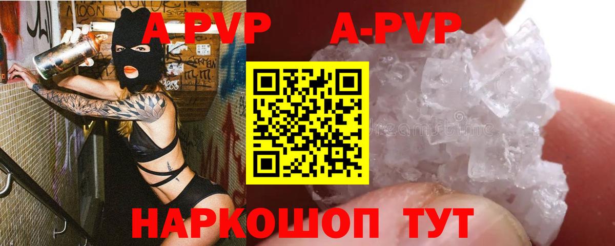 Alpha-PVP VHQ  A-PVP мука  Alpha PVP VHQ  Владикавказ  Вход с VPN 