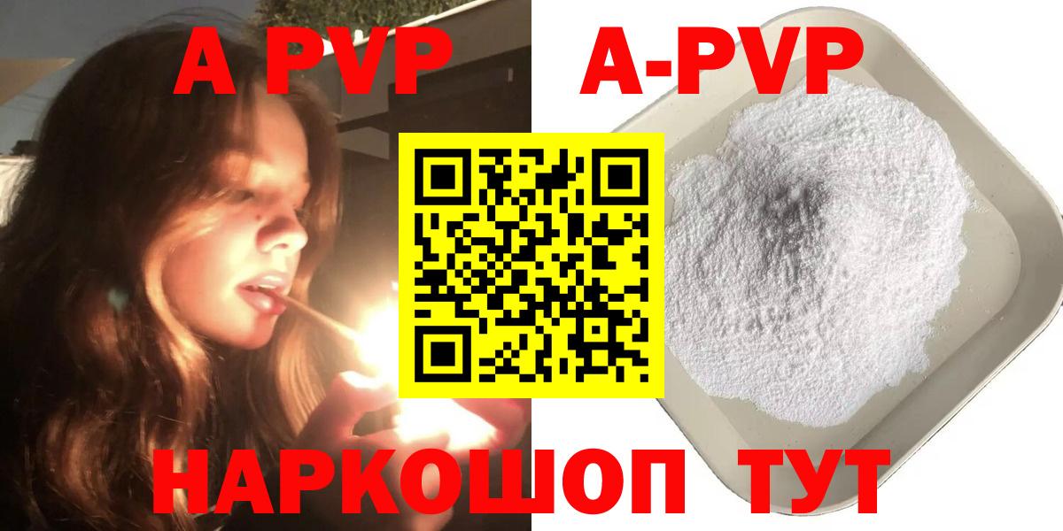 Alpha-PVP VHQ Владикавказ