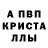MDMA кристаллы Vasile Vataman