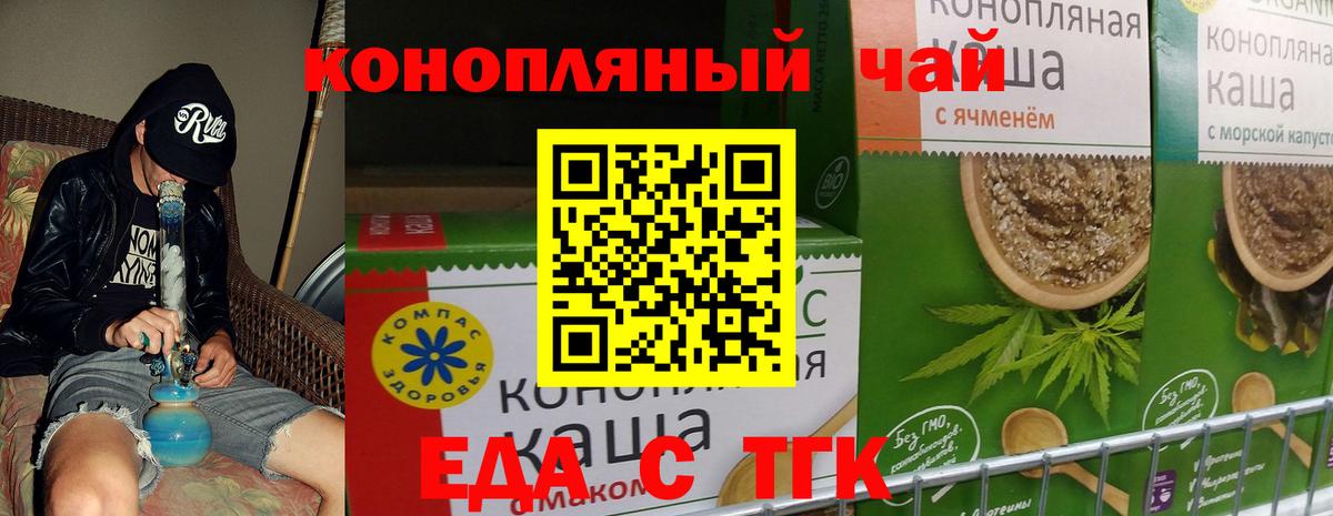 Cannafood конопля Владикавказ
