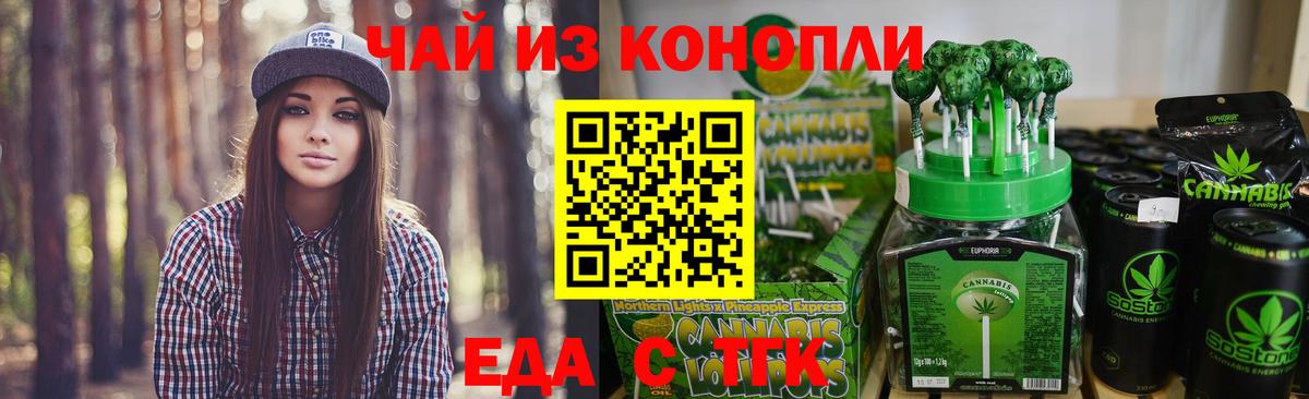 Печенье с ТГК марихуана  Владикавказ 