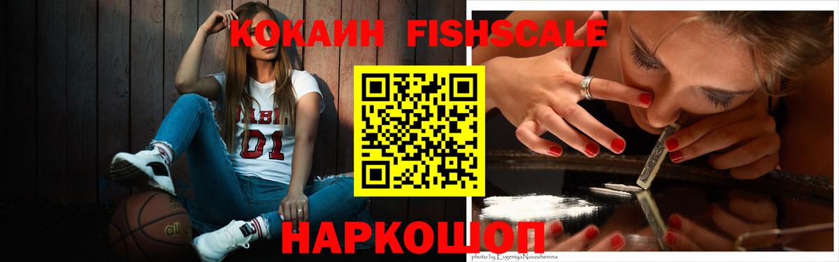 Кокаин VHQ Владикавказ