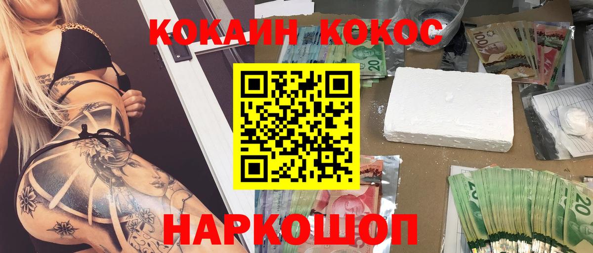 Владикавказ  Кокаин FishScale  Вход с VPN  COCAIN  COCAIN Колумбийский 
