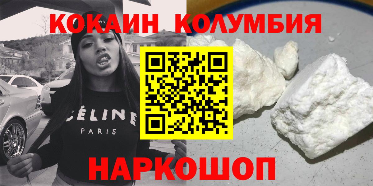 цены   COCAIN 97%  Владикавказ  КОКАИН Columbia 