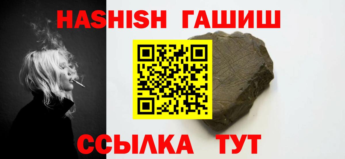 Владикавказ  ГАШИШ Cannabis  Вход с VPN 