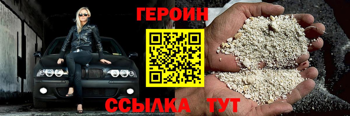 ГЕРОИН VHQ Владикавказ