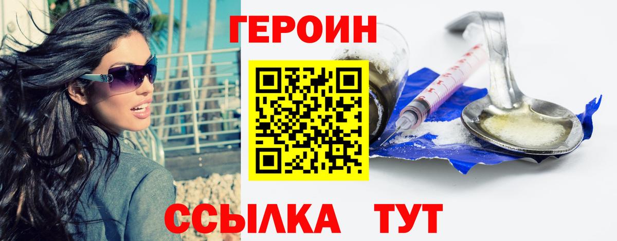 Героин афганец Владикавказ