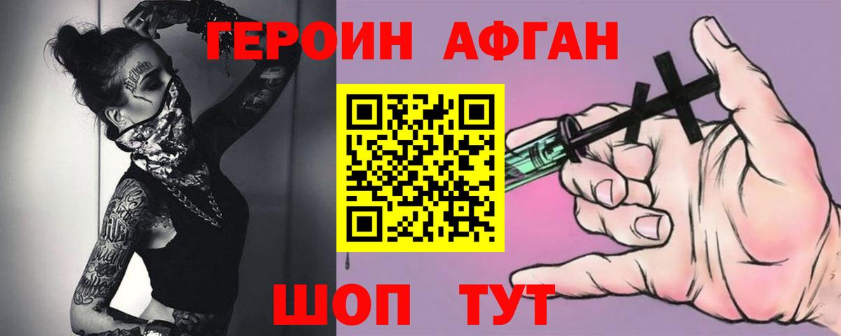 ГЕРОИН герыч  Владикавказ 