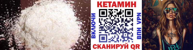 где купить наркоту  Владикавказ  Кетамин VHQ 