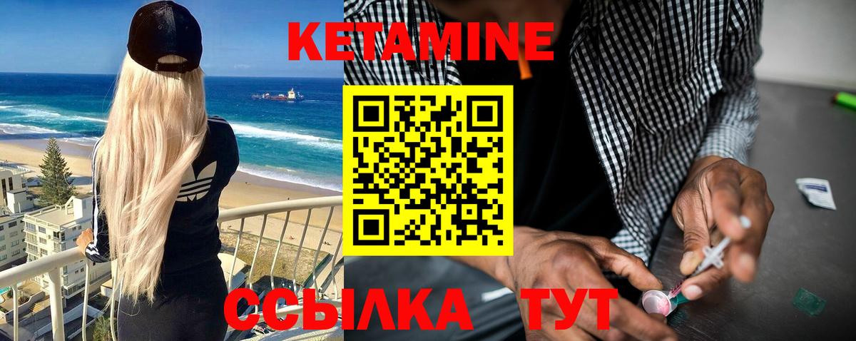 КЕТАМИН ketamine Владикавказ