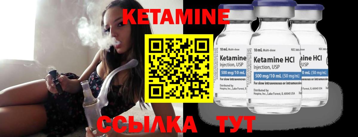 Кетамин ketamine Владикавказ
