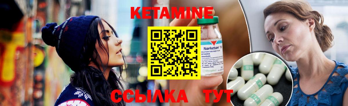 Кетамин VHQ  Вход с VPN  Владикавказ 