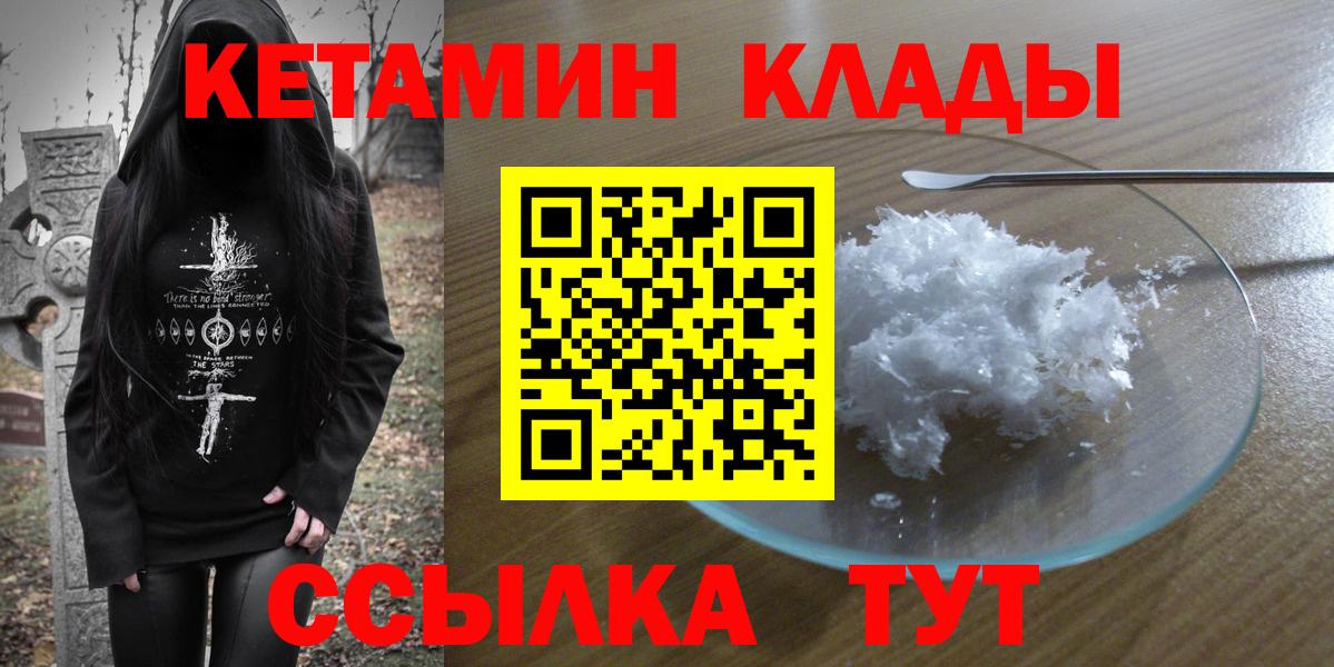 Кетамин ketamine  Кетамин ketamine  Владикавказ 
