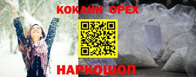 кокаин Бугуруслан