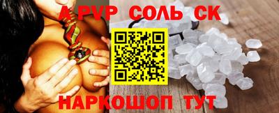 кокаин Будённовск