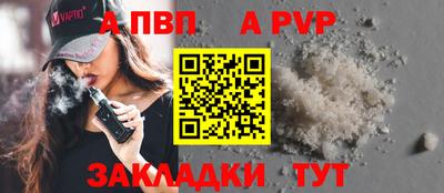 a pvp Балахна