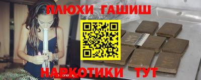 гашишное масло Балаково