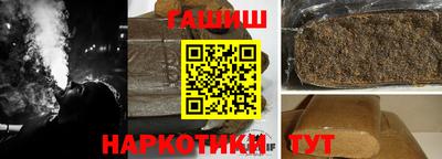 гашишное масло Балаково