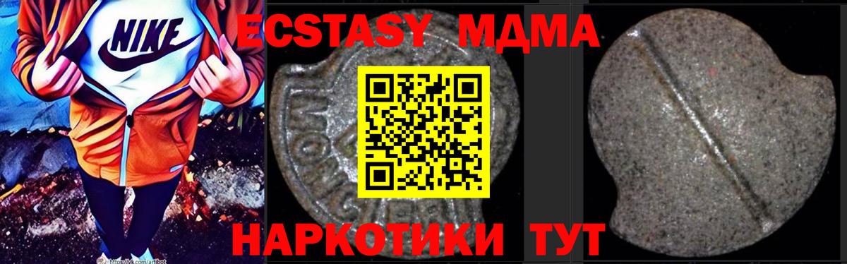 МДМА crystal Владикавказ