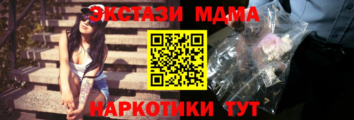 MDMA crystal  Вход с VPN  MDMA  Владикавказ  МДМА кристаллы 
