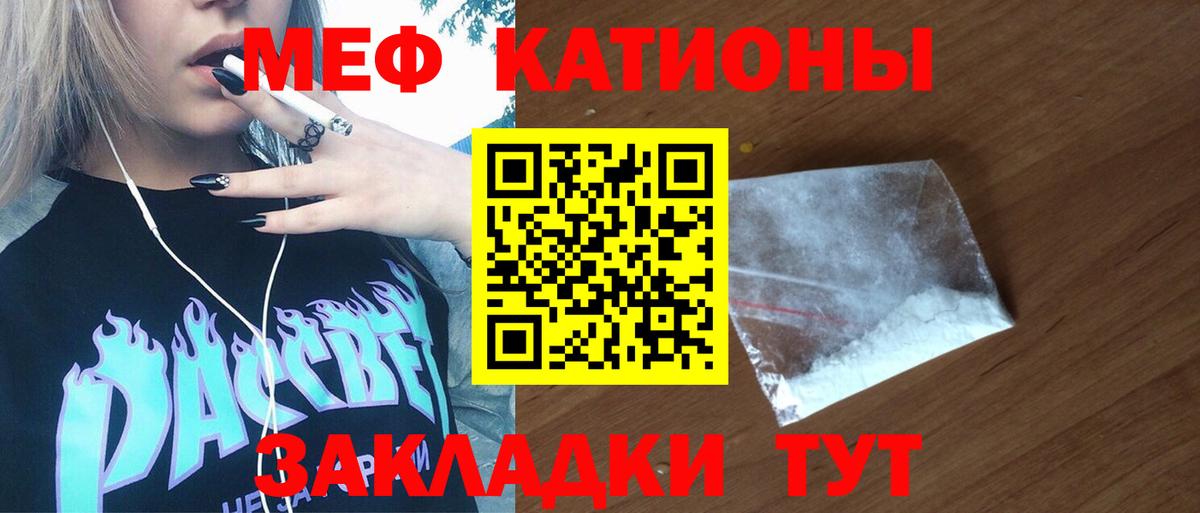 Меф мяу мяу  Вход с VPN  Меф 4 MMC  МЯУ-МЯУ  Владикавказ 