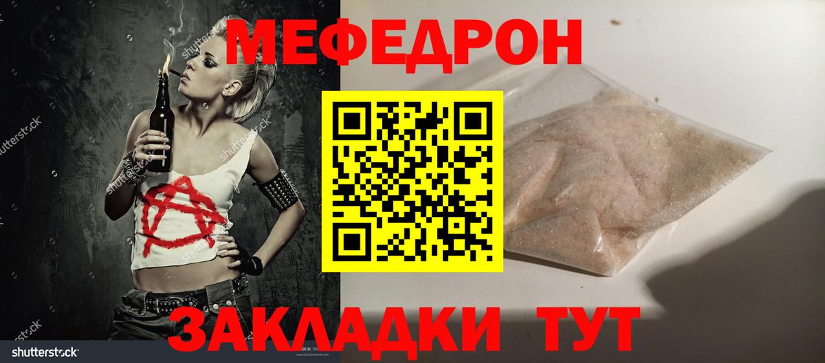 Меф Владикавказ