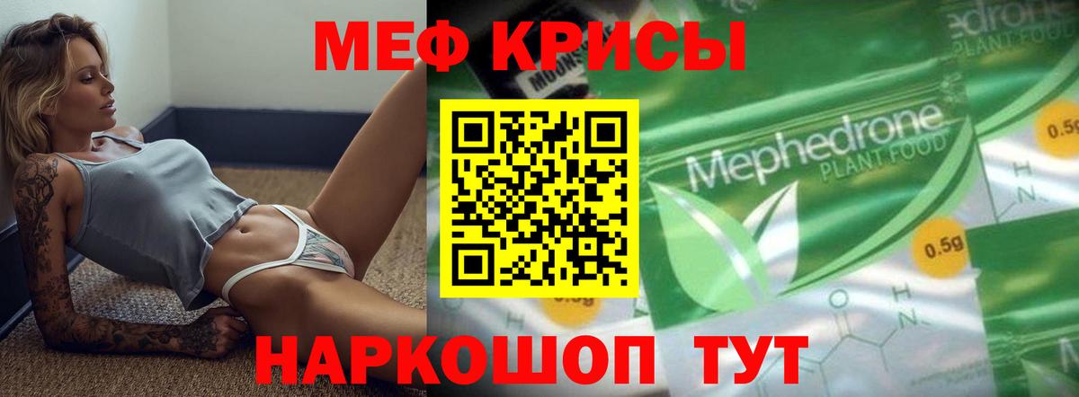 Мефедрон  Владикавказ