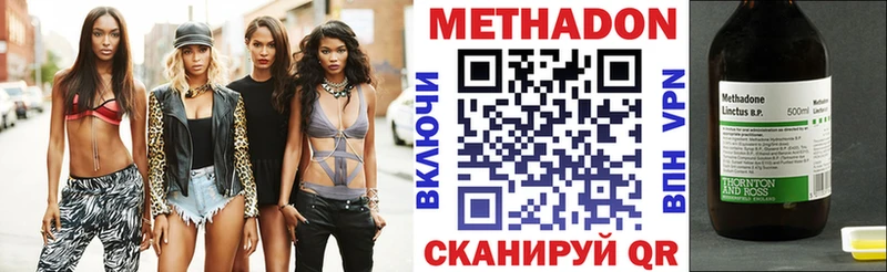 МЕТАДОН мёд  Владикавказ 