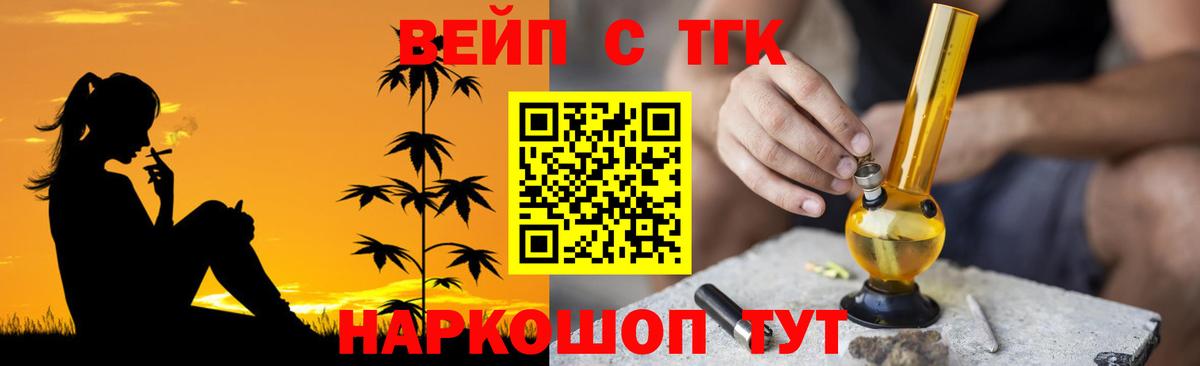ТГК вейп с тгк Владикавказ
